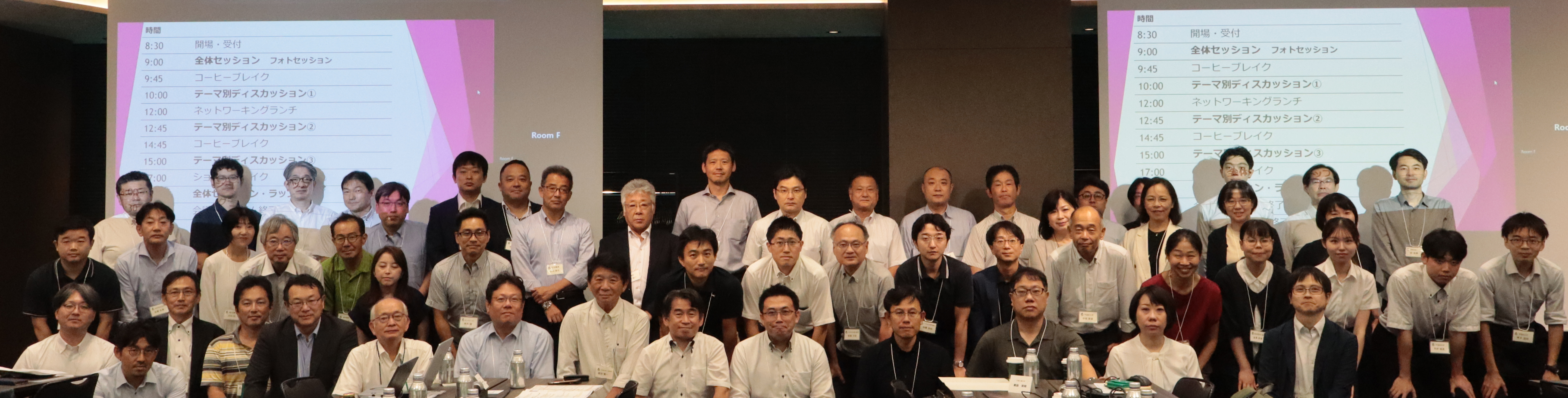 全体研究会2025集合写真